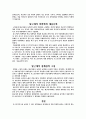 현실세계와 사회이론-스티븐 마일스[서평] 15페이지