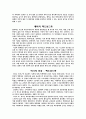 현실세계와 사회이론-스티븐 마일스[서평] 17페이지