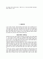 현실세계와 사회이론-스티븐 마일스[서평] 19페이지