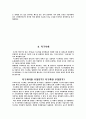 현실세계와 사회이론-스티븐 마일스[서평] 22페이지