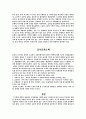 현실세계와 사회이론-스티븐 마일스[서평] 24페이지