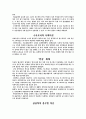 현실세계와 사회이론-스티븐 마일스[서평] 26페이지