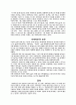 현실세계와 사회이론-스티븐 마일스[서평] 27페이지