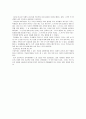 교육의 역사와 철학-왜학교에가야하나요? 2페이지