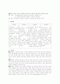 20세기 전반기 미국의 교육철학 (진보주의, 본질주의, 항존주의, 재건주의) 비교 1페이지