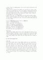 독과점 기업의 예 2페이지