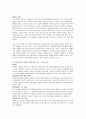 독과점 기업의 예 3페이지