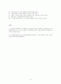 미술의 비평적 해석 및 수업의 적용 3페이지