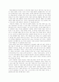 순수미술의 중요성과 미술교육의 중요성 사이에서의 미술 평가 1페이지