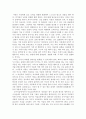 순수미술의 중요성과 미술교육의 중요성 사이에서의 미술 평가 2페이지