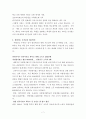 신자유주의와 고교평준화, 자립형 사립고의 찬반 대립 7페이지
