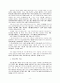 유아사회교육의 정의, 목표, 접근방법 고찰과 주제 3개의 활동계획 < 30점 만점 > 2페이지