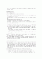 육상-필드경기, 트랙경기 2페이지
