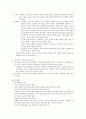 육상-필드경기, 트랙경기 3페이지
