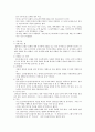 육상-필드경기, 트랙경기 4페이지