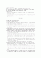 육상-필드경기, 트랙경기 5페이지