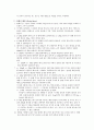 육상-필드경기, 트랙경기 6페이지
