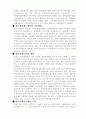 성과주의 예산제도 회계제도 2페이지
