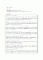 수술 환자 사례 연구 ( CASE STUDY ) -위암수술 ▪ 수술명 : Subtotal gastrectomy Billroth ll 5페이지