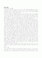 피터드러커의 자본주의 이후의 사회를 읽고 감상문리포트 1페이지