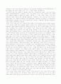 피터드러커의 자본주의 이후의 사회를 읽고 감상문리포트 2페이지