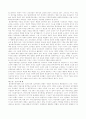 피터드러커의 자본주의 이후의 사회를 읽고 감상문리포트 6페이지