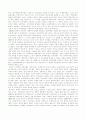피터드러커의 자본주의 이후의 사회를 읽고 감상문리포트 7페이지