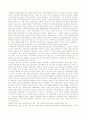 피터드러커의 자본주의 이후의 사회를 읽고 감상문리포트 9페이지