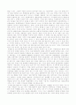 피터드러커의 자본주의 이후의 사회를 읽고 감상문리포트 11페이지