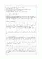 소년소녀가정의 현황 및 아동복지사업의 실태, 문제점, 개선방안 5페이지