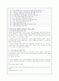 소년소녀가정의 현황 및 아동복지사업의 실태, 문제점, 개선방안 10페이지