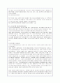 소년소녀가정의 현황 및 아동복지사업의 실태, 문제점, 개선방안 11페이지