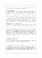 소년소녀가정의 현황 및 아동복지사업의 실태, 문제점, 개선방안 12페이지