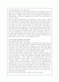 소년소녀가정의 현황 및 아동복지사업의 실태, 문제점, 개선방안 15페이지