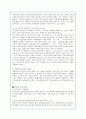 소년소녀가정의 현황 및 아동복지사업의 실태, 문제점, 개선방안 16페이지