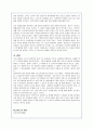 소년소녀가정의 현황 및 아동복지사업의 실태, 문제점, 개선방안 18페이지