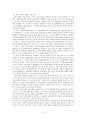교육사회학이란 무엇인가 5페이지