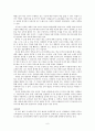 교육사회학이란 무엇인가 6페이지