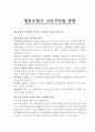 협동조합이 나아가야 할 방향 1페이지