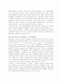 협동조합이 나아가야 할 방향 2페이지