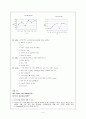 아동 간호학 실습 (소아당뇨 case study) 4페이지