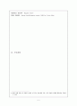 아동 간호학 실습 (소아당뇨 case study) 5페이지