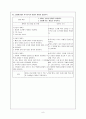 아동 간호학 실습 (소아당뇨 case study) 8페이지