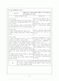 아동 간호학 실습 (소아당뇨 case study) 9페이지