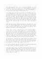 앨빈토플러의 부의 미래를 읽고나서 4페이지