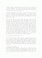 (미래사회와교육) 미래사회에 대비한 청소년 환경교육의 문제점과 개선방안을 제시하시오. 7페이지