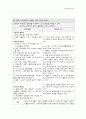노인 케이스 스터디 12페이지
