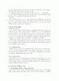 보건소의 조직, 역할과 기능을 설명하시오 4페이지