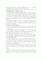 보건소의 조직, 역할과 기능을 설명하시오 6페이지