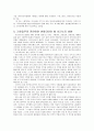 보건소의 조직, 역할과 기능을 설명하시오 8페이지